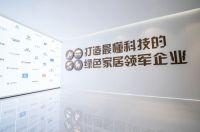 天然生态基因锁定莫干山豆茵板ENF级环保品质