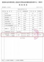 千年舟澳松板打造家具环保板材典范！