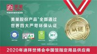 疫情宅家再掀环保装修浪潮,美巢为消费者提供更优选择