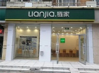 贝壳和链家一家的吗