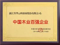 何以稳居行业领先？莫干山板材领跑动力剖析