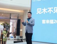重磅发布 | 客来福水漆新品发布会强势霸屏，全新面貌开拓环保产品新视界