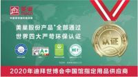 墙面掉皮不美观，美巢家装环保辅料打造完美墙面​