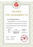 多重权威认证，莫干山豆茵板抢占ENF级环保新高度