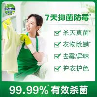 衣物消毒液怎么选？滴露多效衣物除菌液，让洗衣更安心