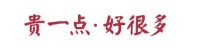 这家舒适家居公司 为什么“贵一点”,却还卖得好?
