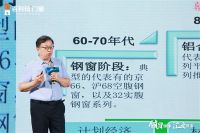 对话论坛|聚焦低碳环保，百利玛以高质量节能门窗铸造绿色健康人居
