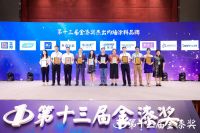 连年蝉联金漆奖榜单，紫荆花有何实力及魅力？