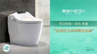 践行环保，守护健康！恒洁连续九年蝉联“家居绿色环保领跑品牌”