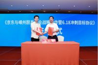 全渠道观察③：电商竞争白热化，集成灶品牌线上发展路在何方？