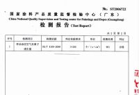 担心室内装修污染？可耐美漆的负离子功能涂料可以解决！