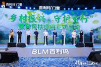 百利玛如何在品牌发展上跑出“加速度”？