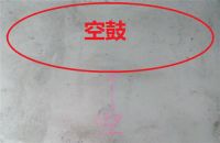 抹灰空鼓规范要求20cm以内吗