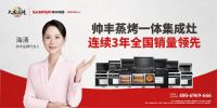 央视《消费主张》重点推荐的帅丰集成灶，为什么能这么受欢迎？