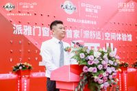 为什么实力经销商都选择派雅门窗？抓住新时代创富机会