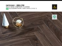 大卫地板新三层净界面 | 抗菌环保 家人放心