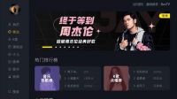 周杰伦向专辑哪里可以听？上当贝酷狗音乐听绝佳音质！