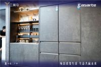 新家怎么装？看看卡萨帝样板间诠释的“家无界”生活