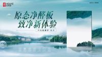 好莱客原态净醛全面普及，从单一产品环保到空间环保，驱动行业健康跃级