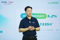 空调行业低碳转型如何破局？科龙空调“让1度电更耐用”发布会揭秘