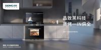 力压竞品，销量常年领跑，森歌的蒸烤类集成灶为什么这么能打？