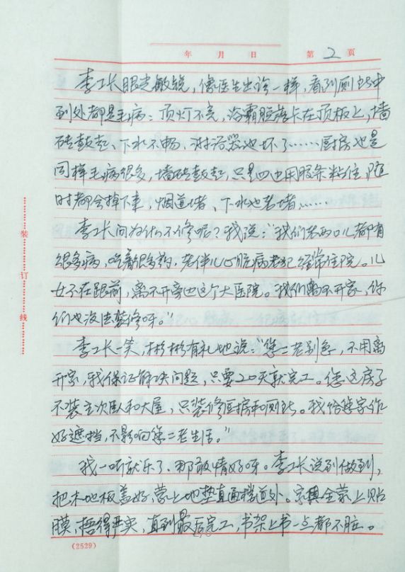 厨卫局装，今朝凭什么赢得业主老两口六页亲笔感谢信？