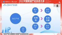 家居产业生态大会 | 知识产权大数据助力家居产业高质量发展