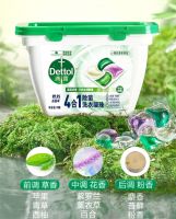 洗衣凝珠和洗衣液哪个好？小小一颗滴露除菌洗衣凝珠，开启便捷多效洗衣新时代