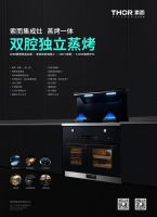 如何在集成灶行业做大做强？索而给出了满分答案！