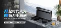想要干净厨房？博净嵌入式集成灶必不可少