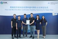 TÜV莱茵为青橄榄环保科技纸塑杯盖颁发可再生认证证书