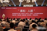 新品重磅官宣！箭牌复合轻纹砖又以什么产品牵动行业目光？