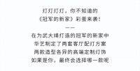 冠军武大靖最终选择的竟然是它？华艺照明为你解析新家灯饰定制方案