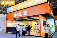 2022深圳国际住宅展 | 纷特石晶X环保斗士成功启动，以设计之力重构可持续人居新主张