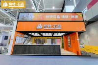 2022深圳国际住宅展 | 纷特石晶X环保斗士成功启动，以设计之力重构可持续人居新主张