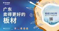 骏丰LSB板材：全面环保，给您100％安全感