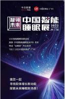 喜临门、慕思、梦百合等加码智能睡眠 依托华为、小米是否未来唯一出路?