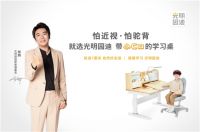 ​如何帮助孩子养成好习惯?光明园迪多功能学习桌全面呵护