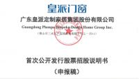 趣睡科技、森鹰窗业、科达制造等抢滩资本市场,家居行业再掀上市潮?