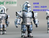 穿上这套盔甲，你看我几分像从前？