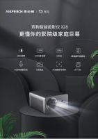2022年高亮投影仪哪款好？思必驰宾狗X28首选
