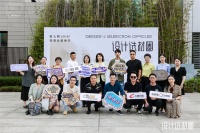 设计选材圈 |「全案设计」成主流趋势，我们如何塑造生活美学？