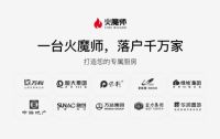 加速内卷的市场下，看火魔师集成灶如何在同质化中突围？