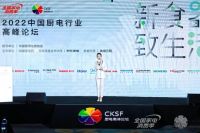 新食器时代到来，厨电企业如何做好时代领潮人？