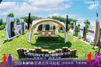 怎样才算好空气？卡萨帝为搜狐马拉松带来舒适空气场景