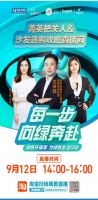 “每一步，向绿奔赴”：绿色环保周红星美凯龙北京营发中心在行动