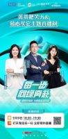 “每一步，向绿奔赴”：绿色环保周红星美凯龙北京营发中心在行动