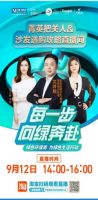 “每一步,向绿奔赴”:绿色环保周红星美凯龙北京营发中心在行动