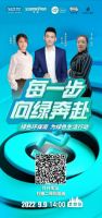 “每一步,向绿奔赴”:绿色环保周红星美凯龙北京营发中心在行动