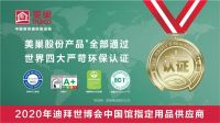 双碳时代中，美巢生产家装环保辅料彰显绿色实力